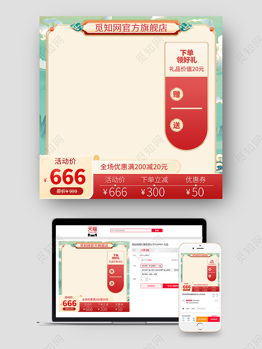 绿色简约风格主图直通车