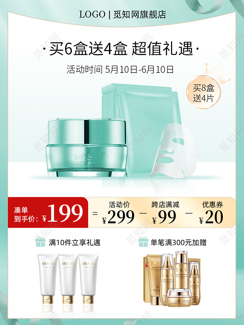 蓝色金色洗面奶面霜主图直通车美妆产品主图直通车