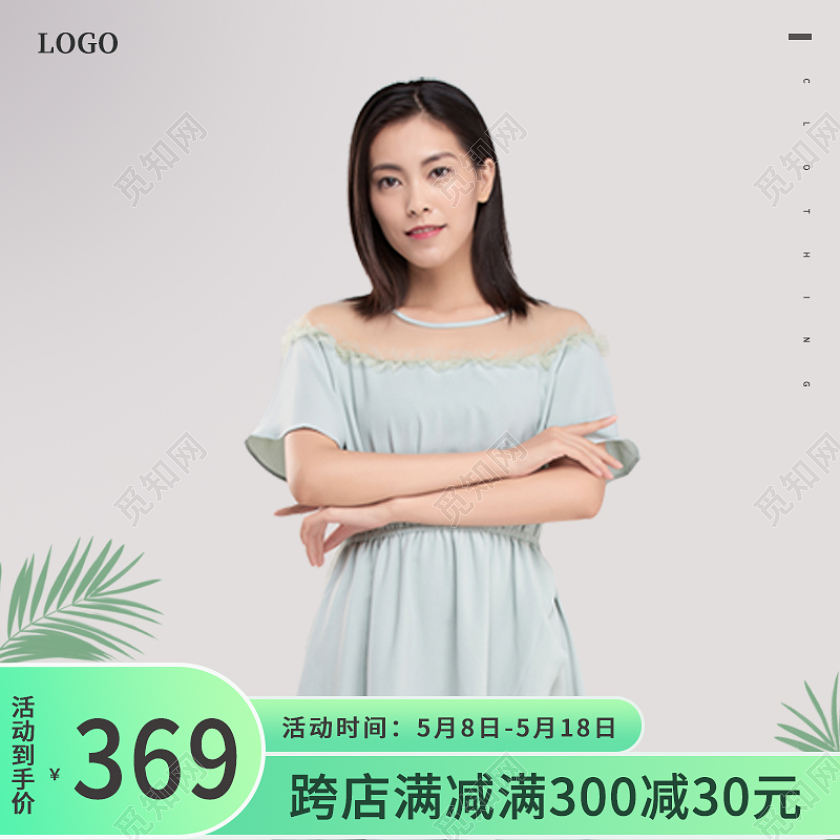 浅色小清新熟女风格女装简约主图服饰主图直通车