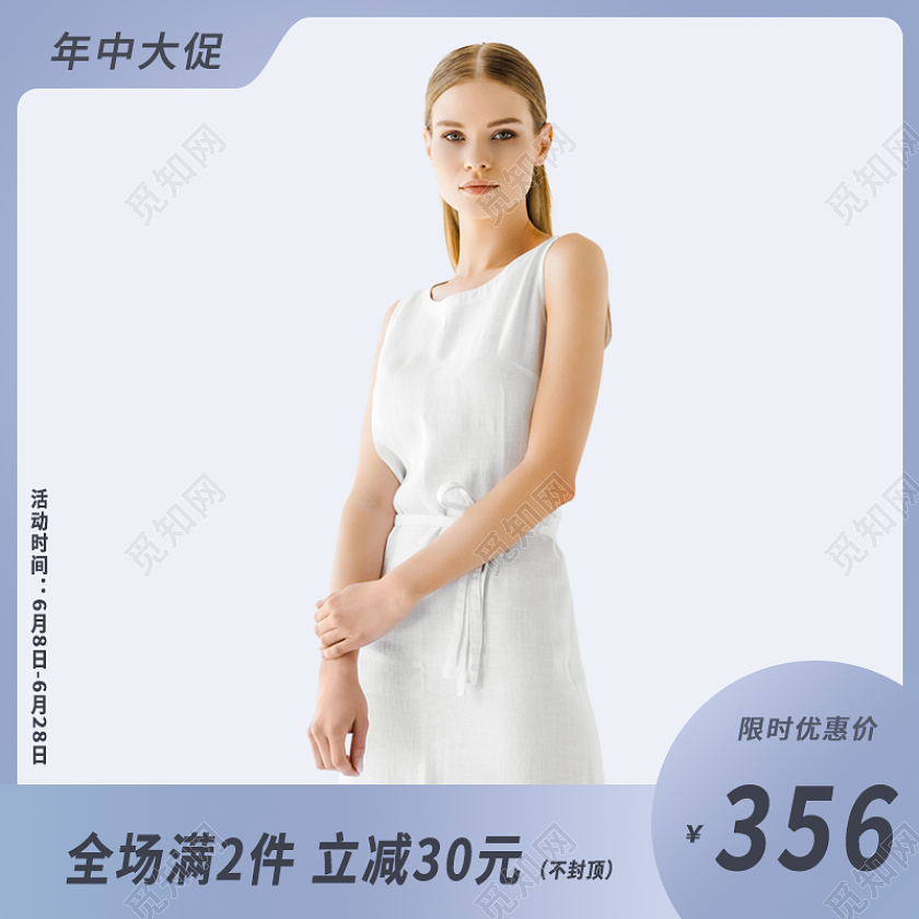 简约清爽渐变女装主图直通车促销主图设计服饰主图直通车