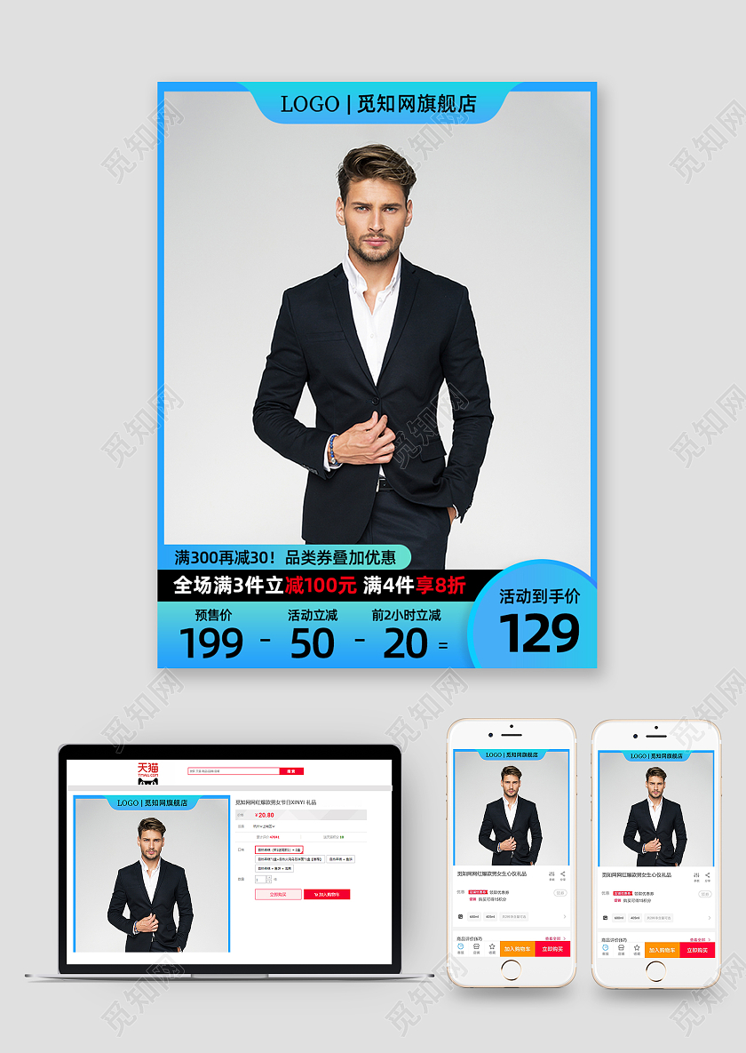 蓝色服饰服装主图直通车服饰主图直通车