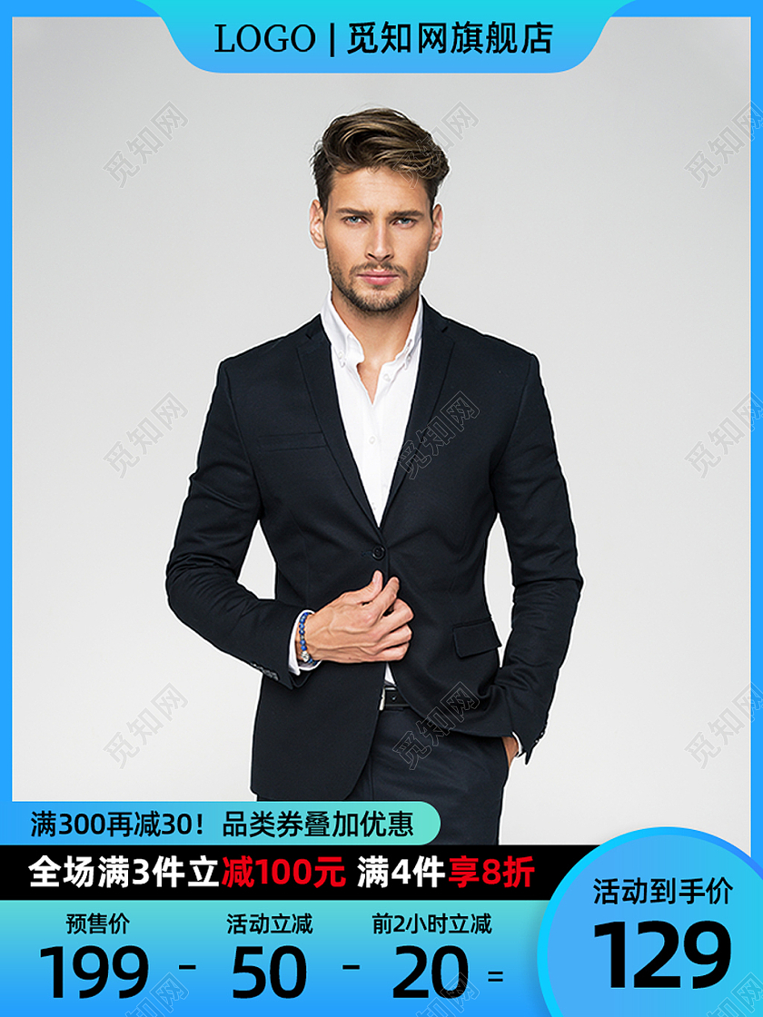 蓝色服饰服装主图直通车服饰主图直通车