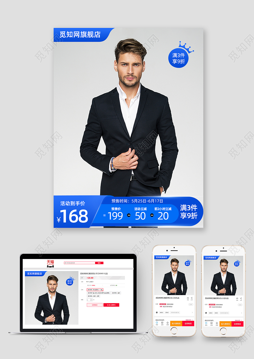 蓝色服饰服装主图直通车服饰主图直通车