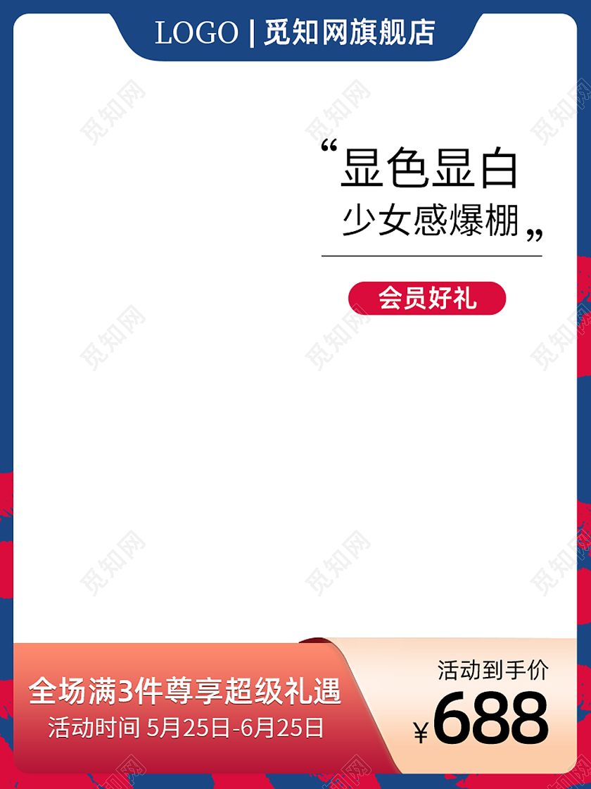 红色蓝色口红美妆主图直通车美妆产品主图直通车