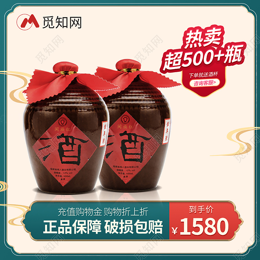 绿色复古国潮美食酒壶白酒主图直通车