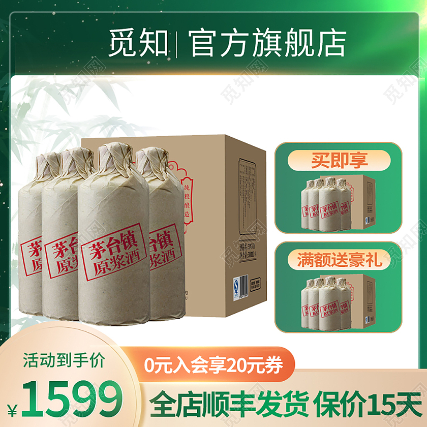 绿色简约背景活动美食餐饮白酒活动主图