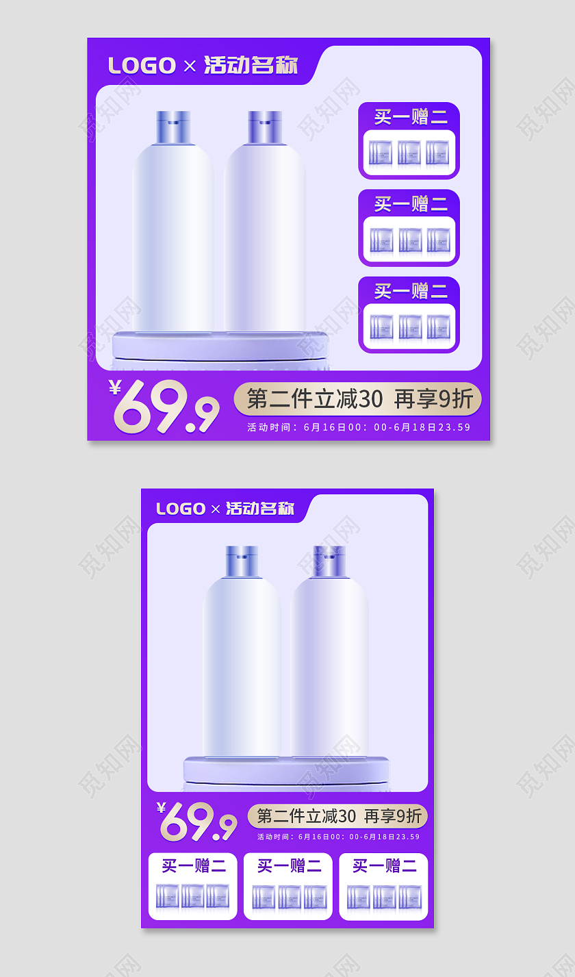 紫色渐变美妆面膜主图直通车618