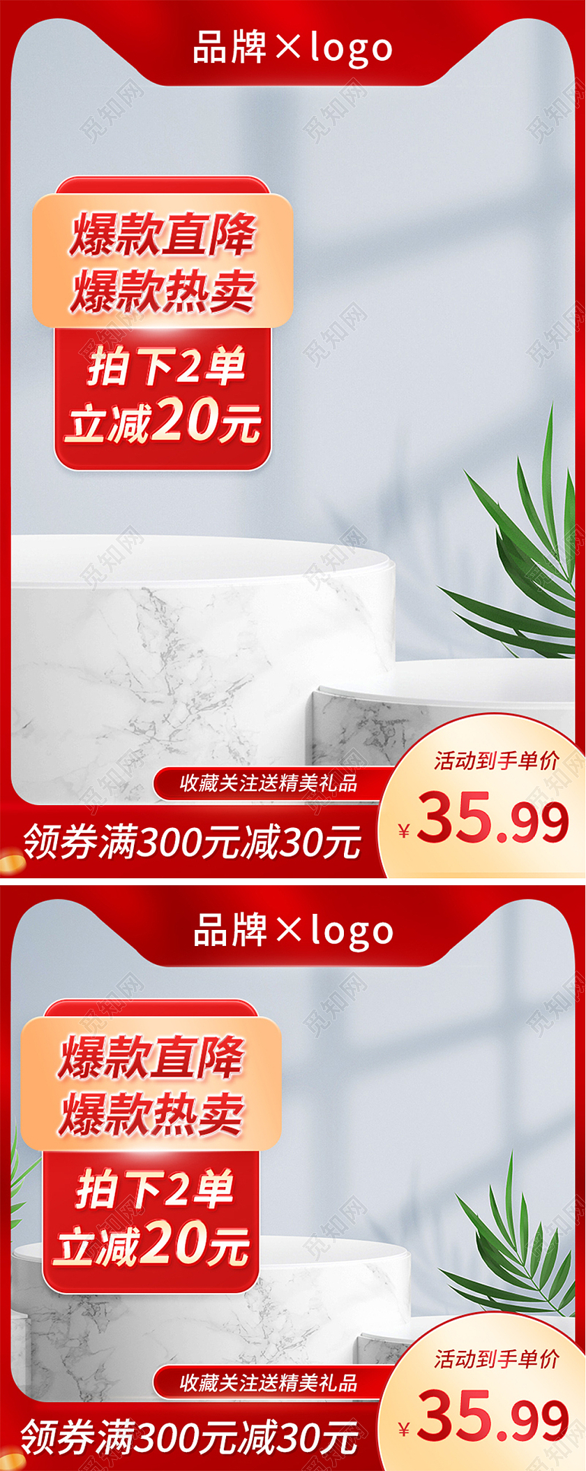 红色大气简约风电商直通车主图模板主图直通车