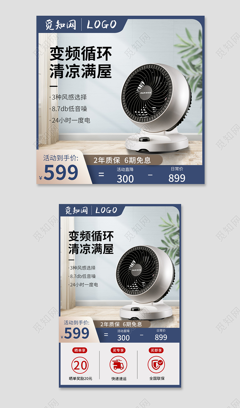 电风扇电器数码家电蓝色简约变频循环清凉满屋2年质保6期免息直通车