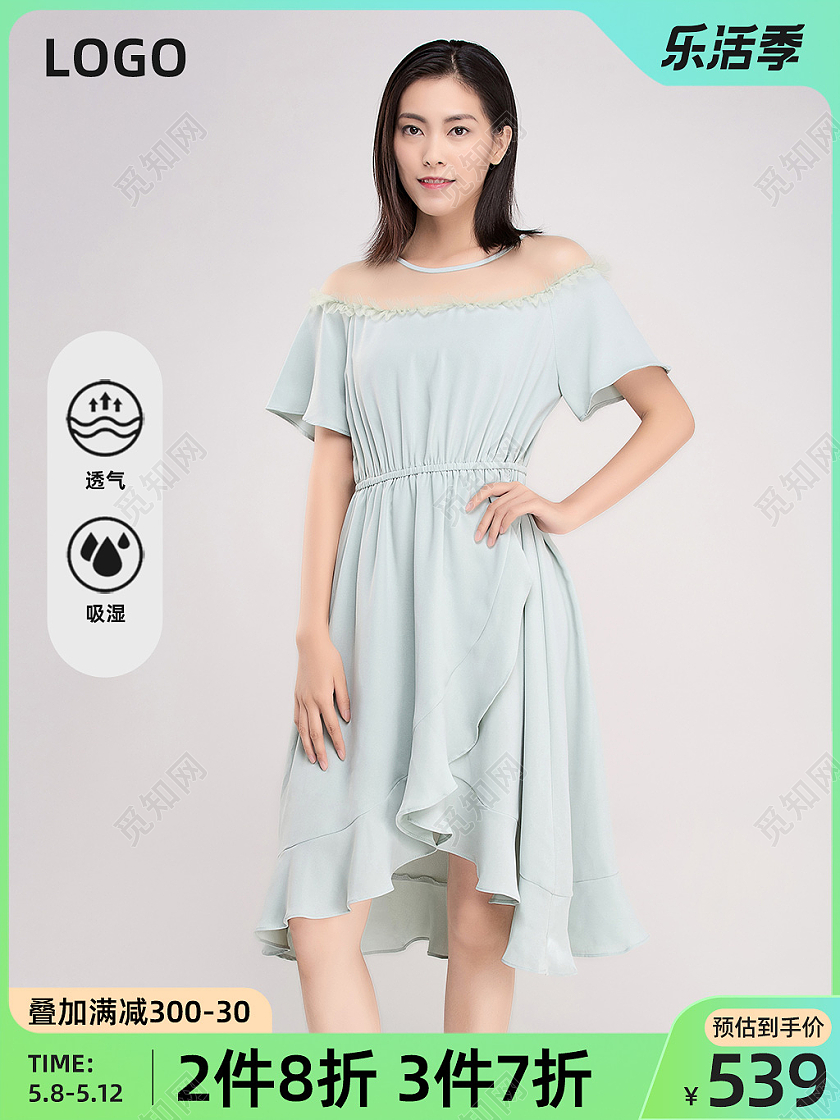 小清新绿色主图直通车图 服饰创意图打标服饰主图直通车