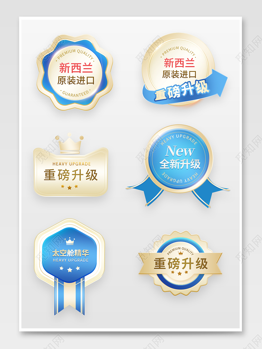 蓝金色电商主图奖章奖项标签促销标签