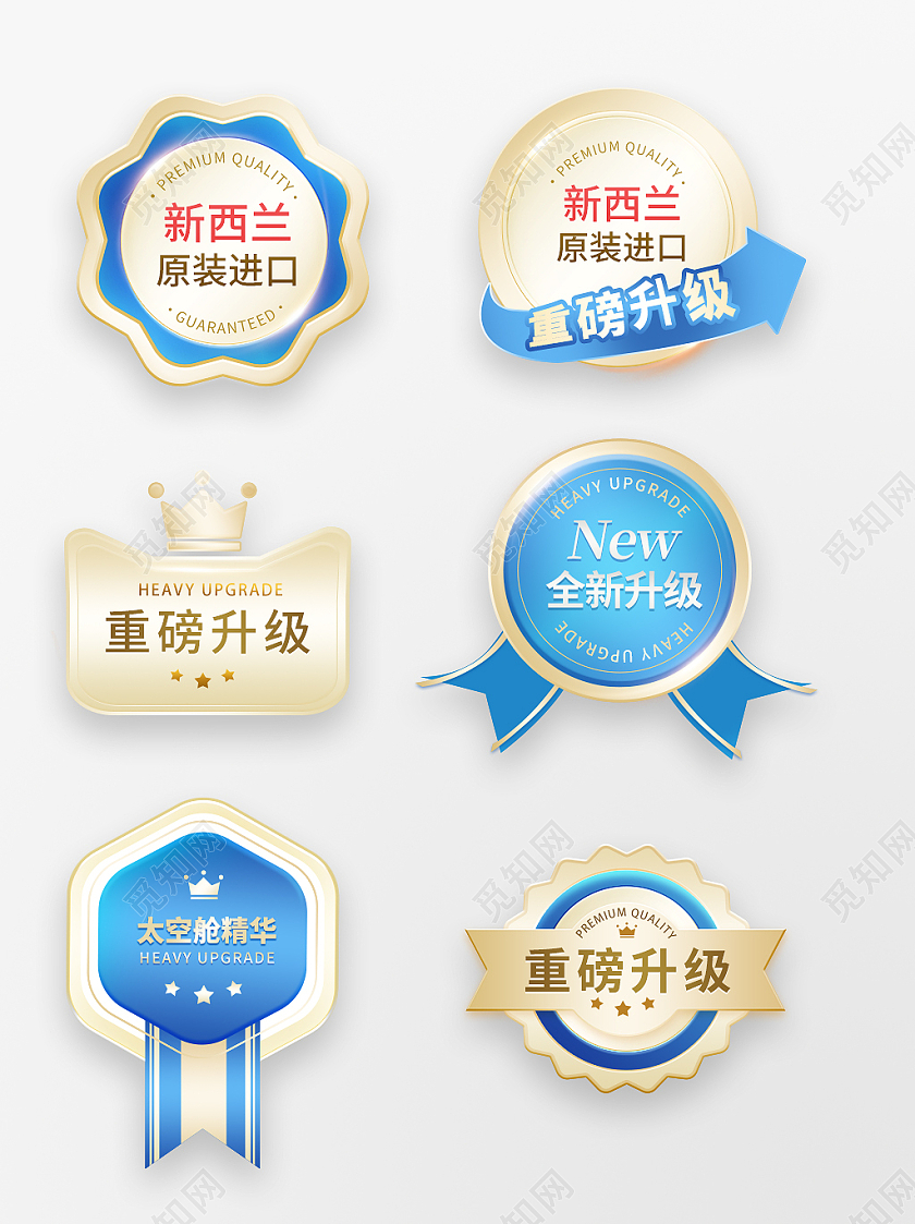 蓝金色电商主图奖章奖项标签促销标签