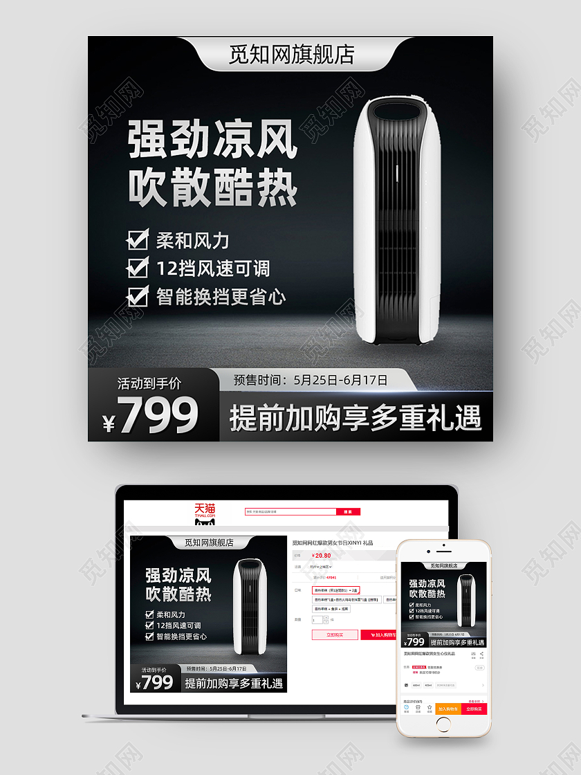 电风扇电器数码家电黑色银色大气电扇风扇空调扇主图直通车