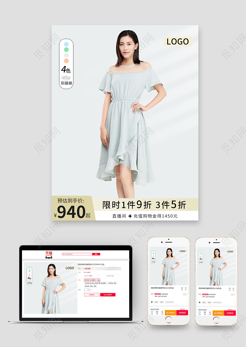 米色浅色大气风服装奢侈品类电商直通车主图模板服饰主图直通车