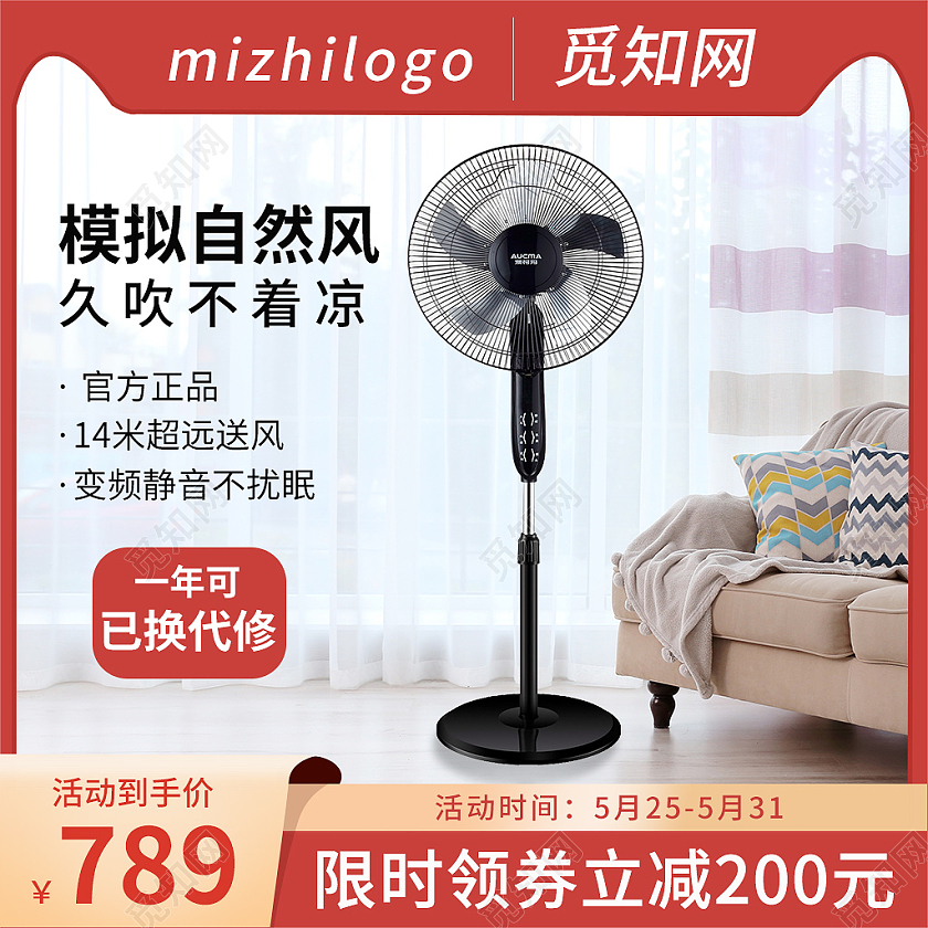 红色简约模拟自然风久吹不着凉限时立减200元直通车