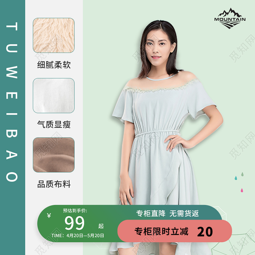 青色时尚女装服装主图服饰主图直通车