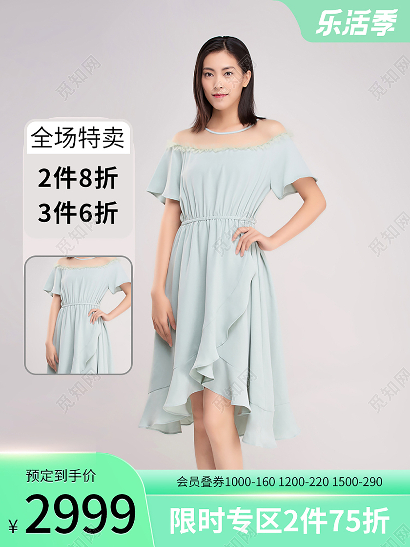 荧光绿色系简约服装女装夏日女装直通车服饰主图直通车