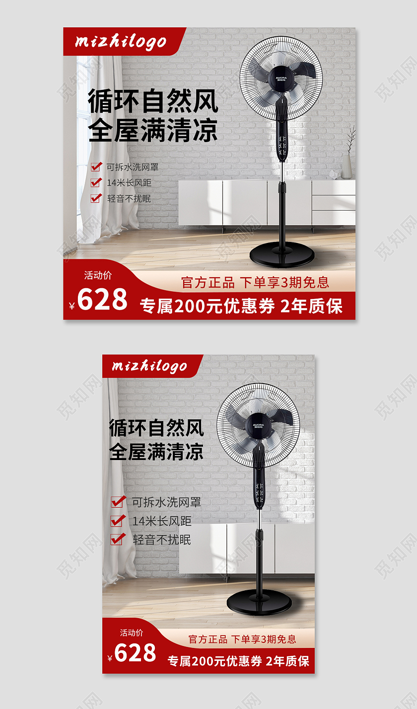 电风扇电器数码家电红色简约循环自然风全屋满清凉专属200元优惠券2年质保直通车