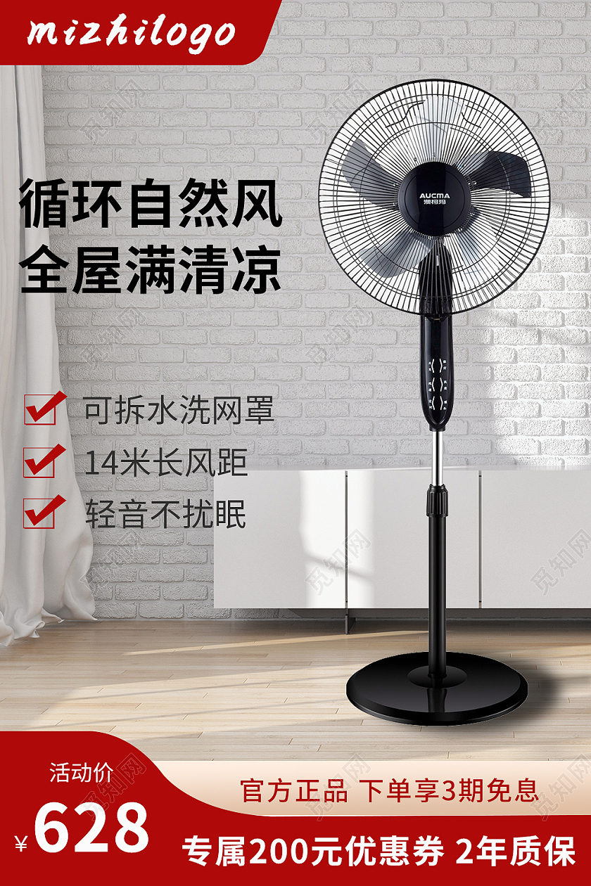 电风扇电器数码家电红色简约循环自然风全屋满清凉专属200元优惠券2年质保直通车