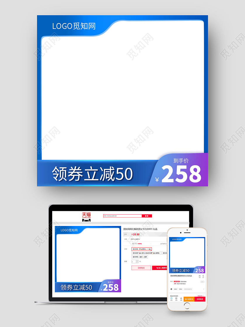 蓝色科技风数码家电促销活动主图模板