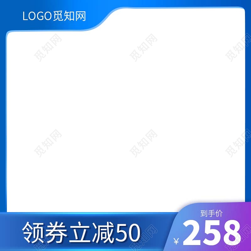 蓝色科技风数码家电促销活动主图模板