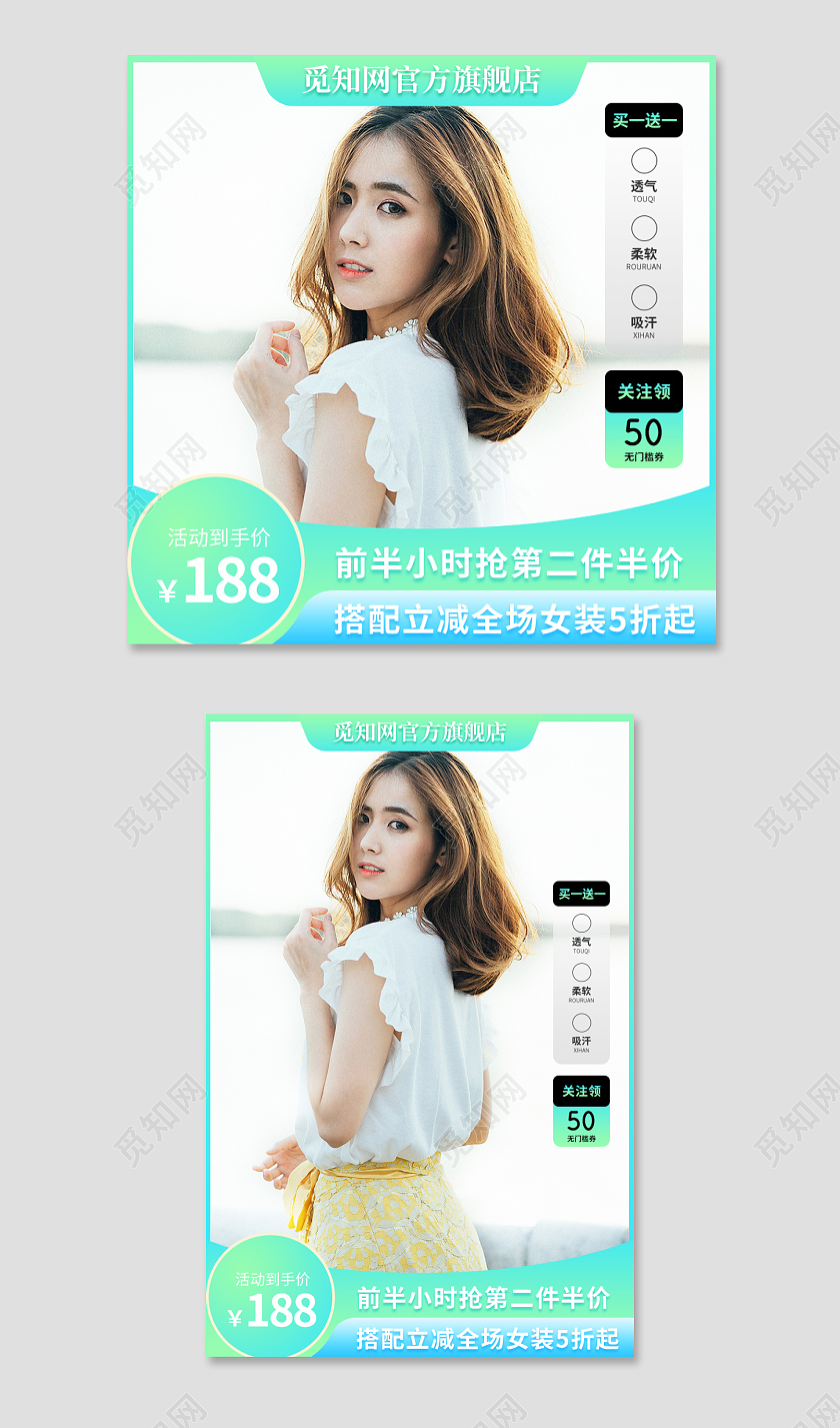 清新简约女装主图服饰促销活动主图直通车设计模板服饰主图直通车