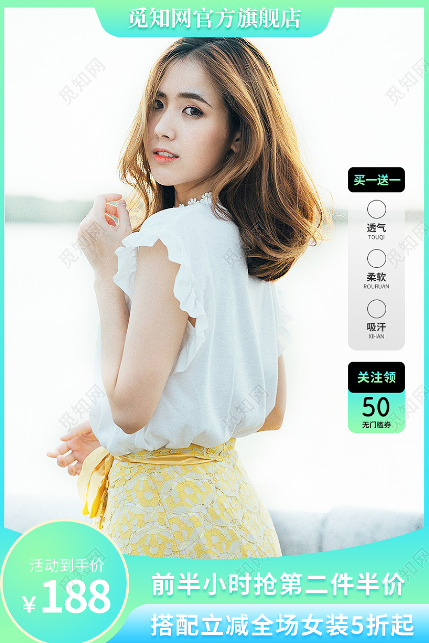 清新简约女装主图服饰促销活动主图直通车设计模板服饰主图直通车