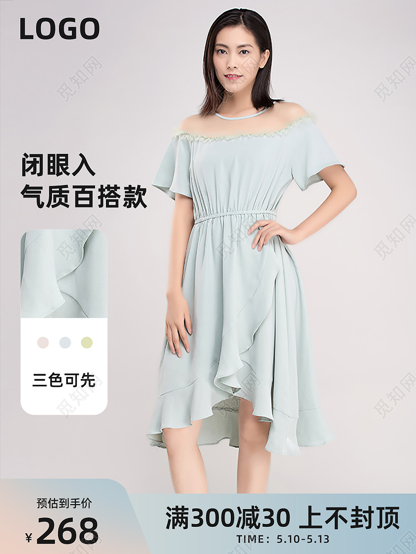 米迪兰优雅女装主图直通车图活动打标服饰主图直通车