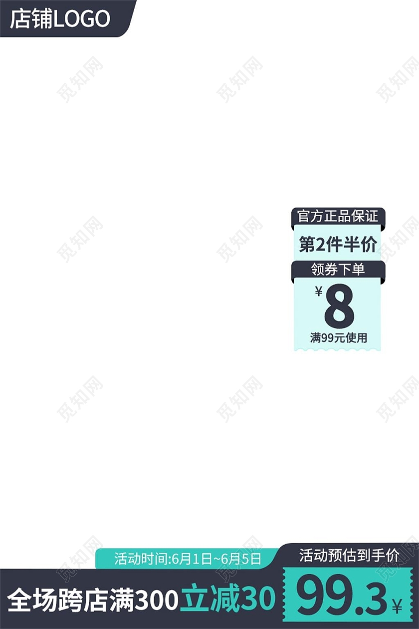 白色简约官方正品保证电商淘宝天猫京东品牌活动促销主图直通车