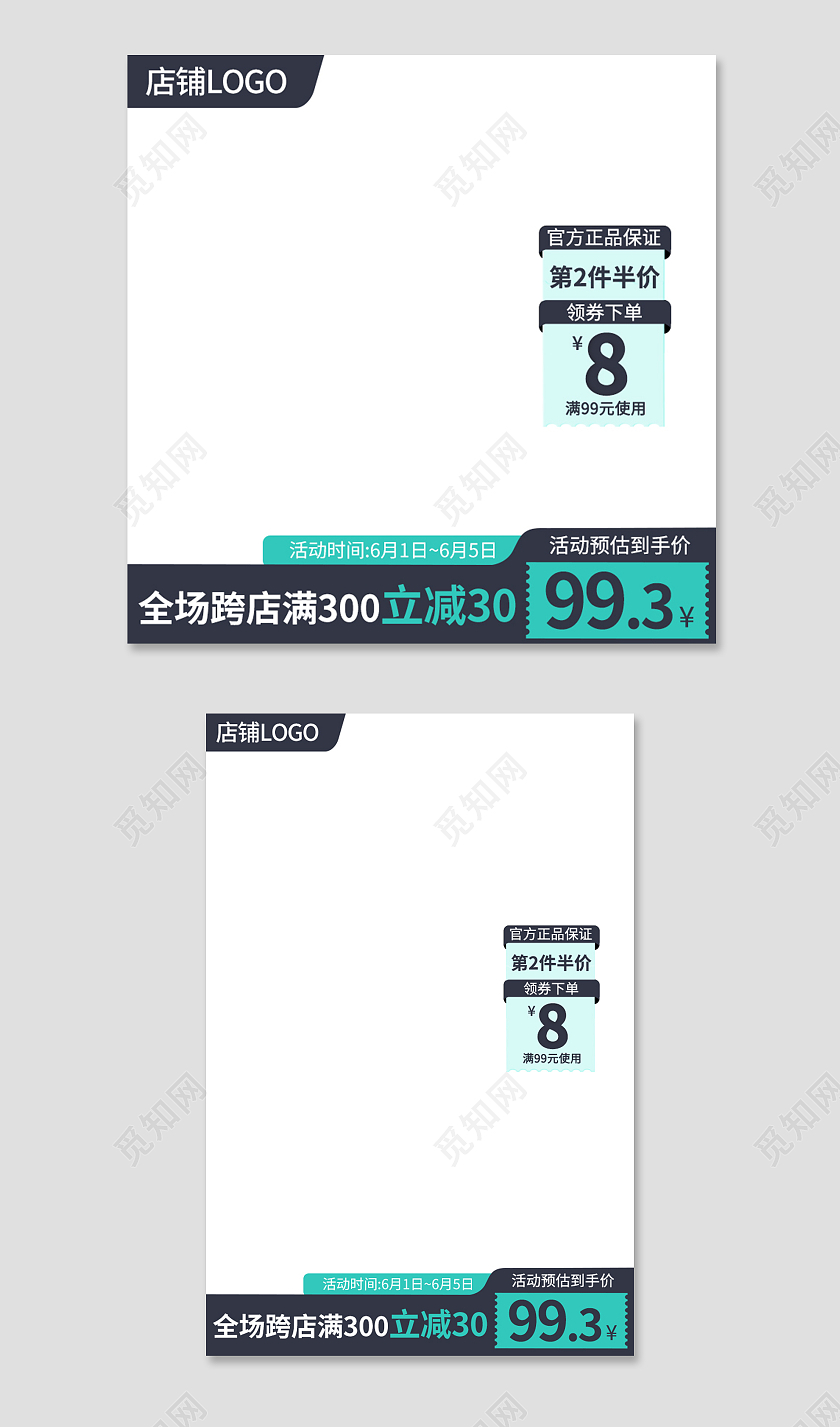 白色简约官方正品保证电商淘宝天猫京东品牌活动促销主图直通车