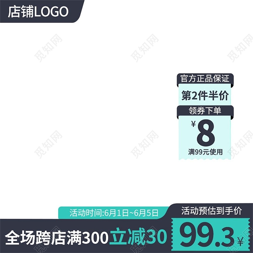 白色简约官方正品保证电商淘宝天猫京东品牌活动促销主图直通车
