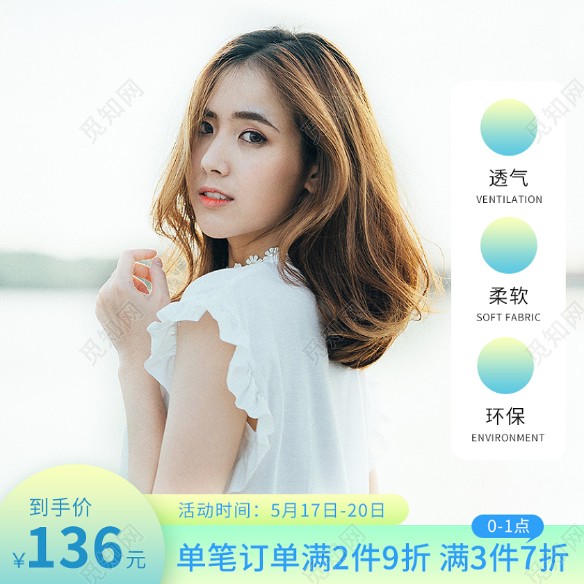 清新简约女装服饰促销活动主图直通车设计模板服饰主图直通车