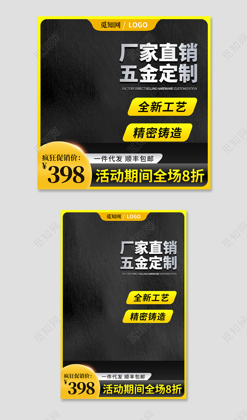 黑色简约风五金活动产品电商主图直通车五金主图直通车