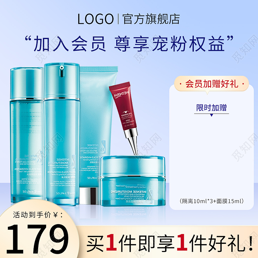 蓝色大气简约风化妆品护肤品美妆产品主图直通车模板