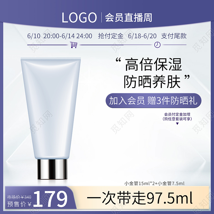 稳重蓝色大气风奢侈品化妆品护肤品美妆主图直通车模板美妆产品主图直通车