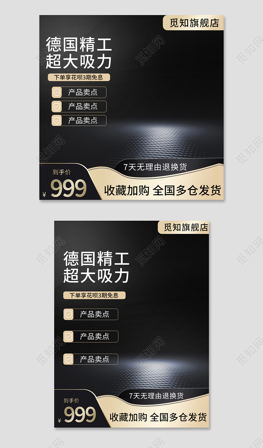 黑色简约时尚德国精工超大吸力促销直通车数码家电主图直通车