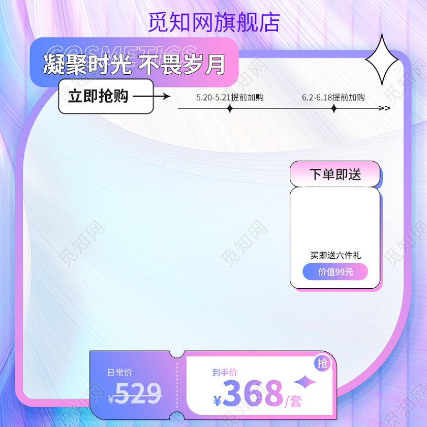 唯美紫色清新化妆品促销活动主图直通车设计模板美妆产品主图直通车