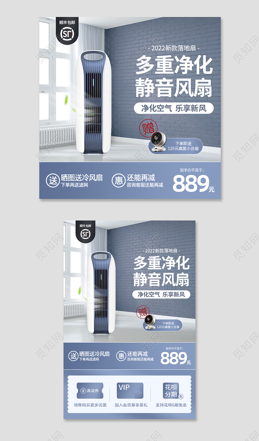 蓝色静音电风扇主图直通车简约落地风扇夏季电商淘宝