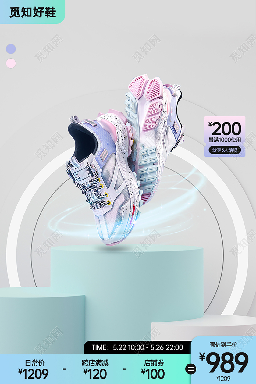 鞋子主图荧光渐变蓝绿色清新炫彩风边框电商淘宝直通车鞋子主图直通车