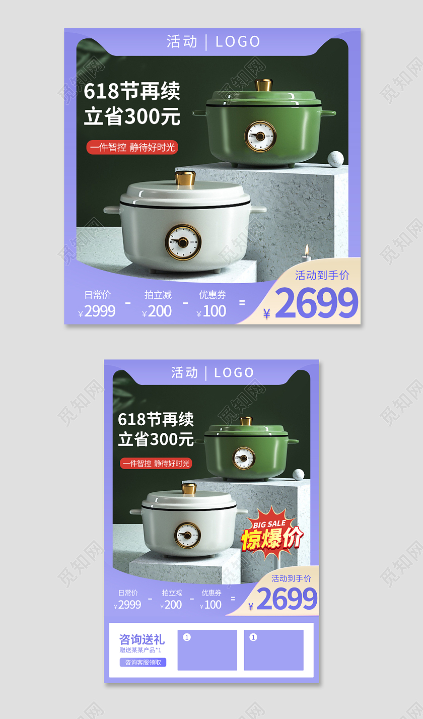 简约电商淘宝电器电饭煲智能家电主图电器主图直通车