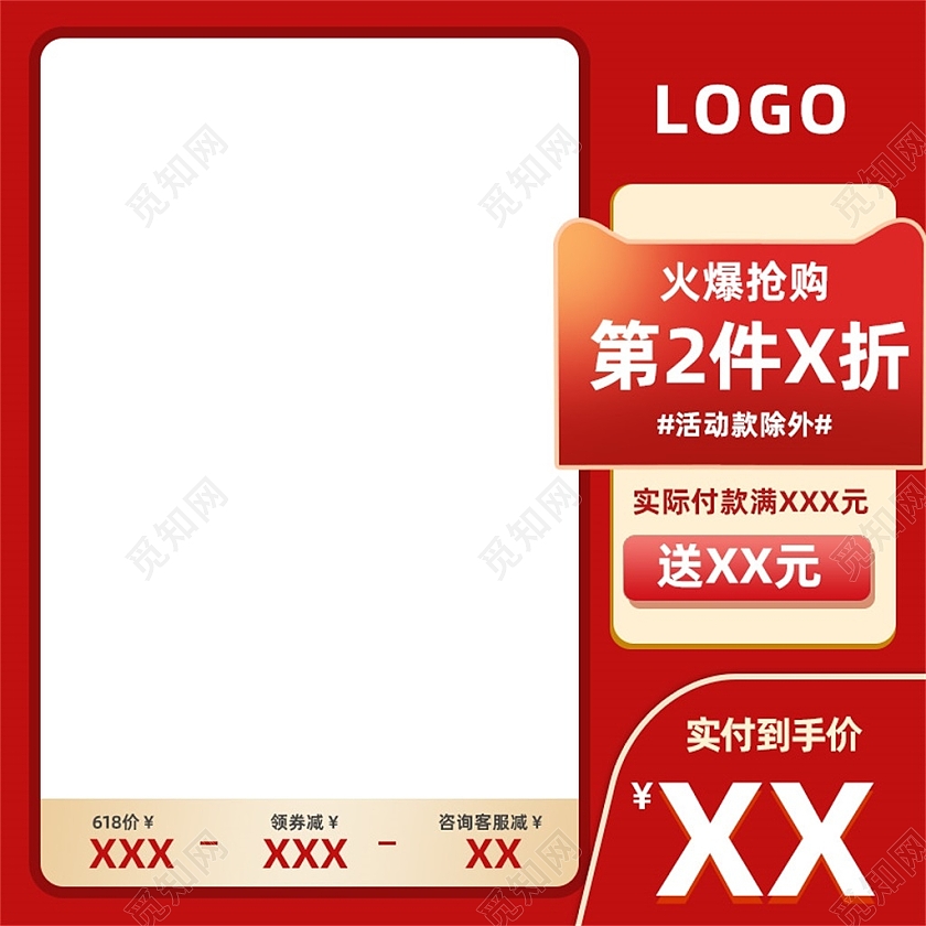 红色喜庆年中盛典火爆抢购主图618主图