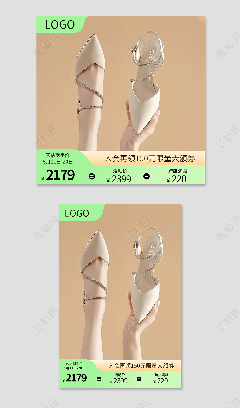 电商淘宝天猫绿色简约鞋子主图鞋子主图直通车