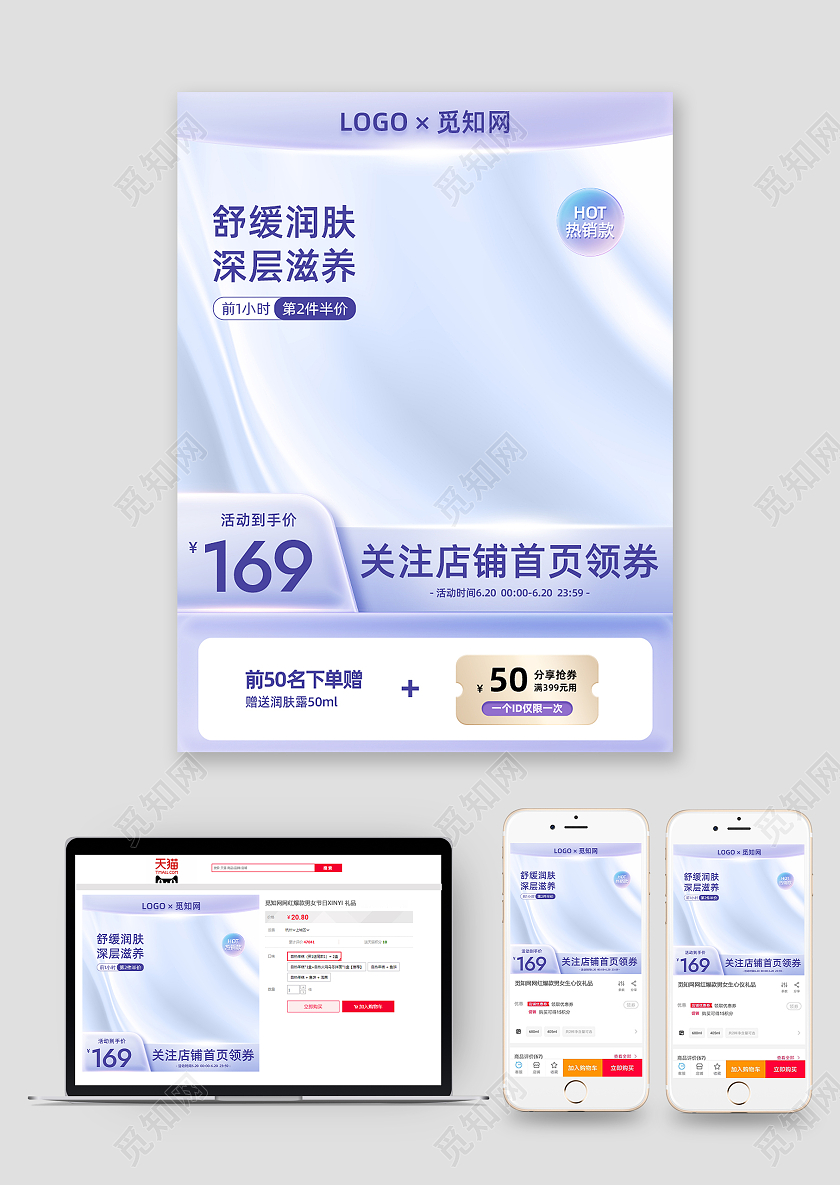 炫彩渐变化妆品彩妆护肤品电商产品促销活动主图直通车美妆产品主图直通车