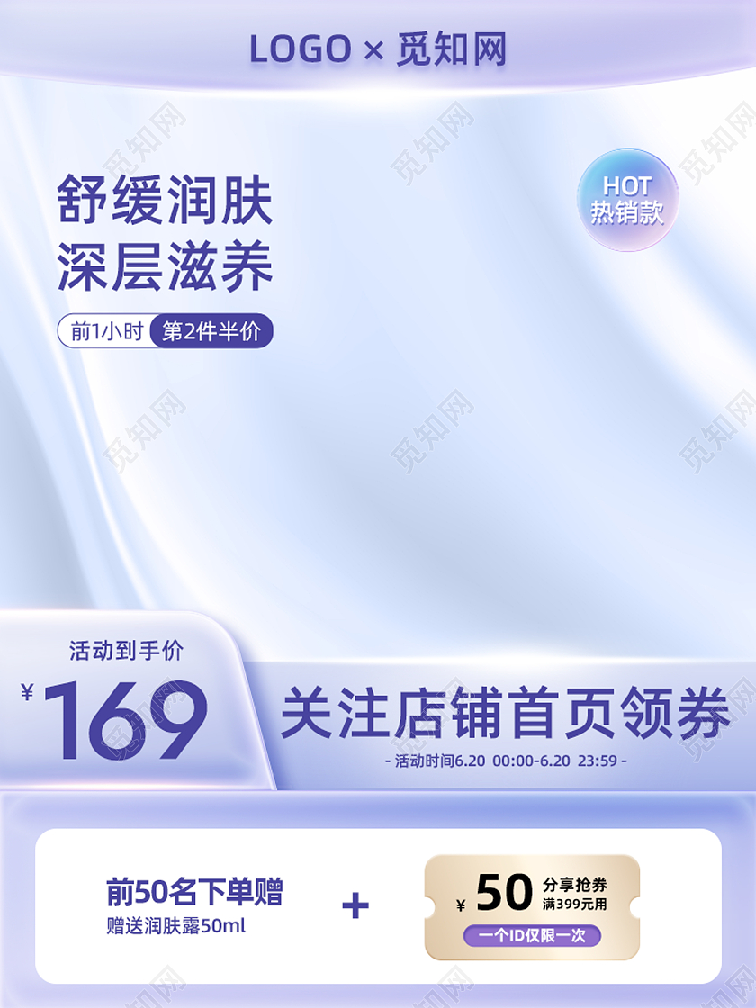 炫彩渐变化妆品彩妆护肤品电商产品促销活动主图直通车美妆产品主图直通车