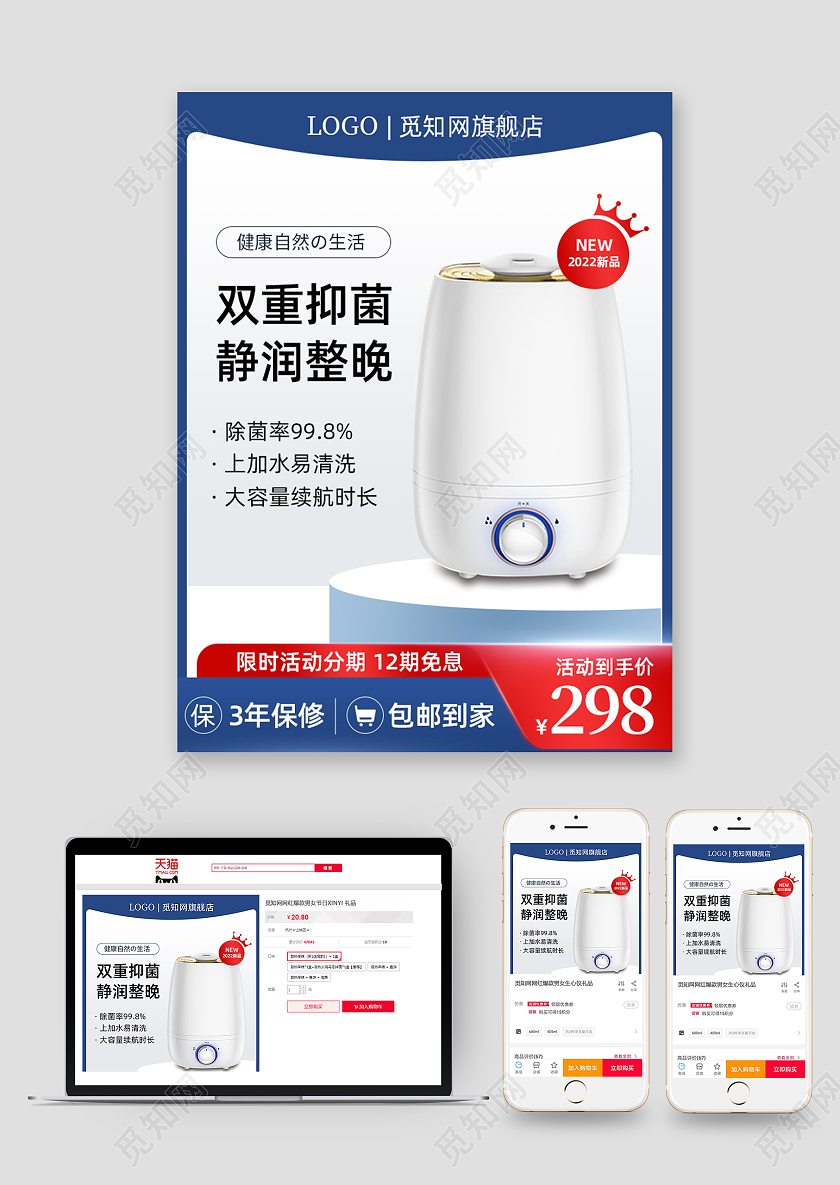 蓝色金色电器加湿器主图直通车电器主图直通车