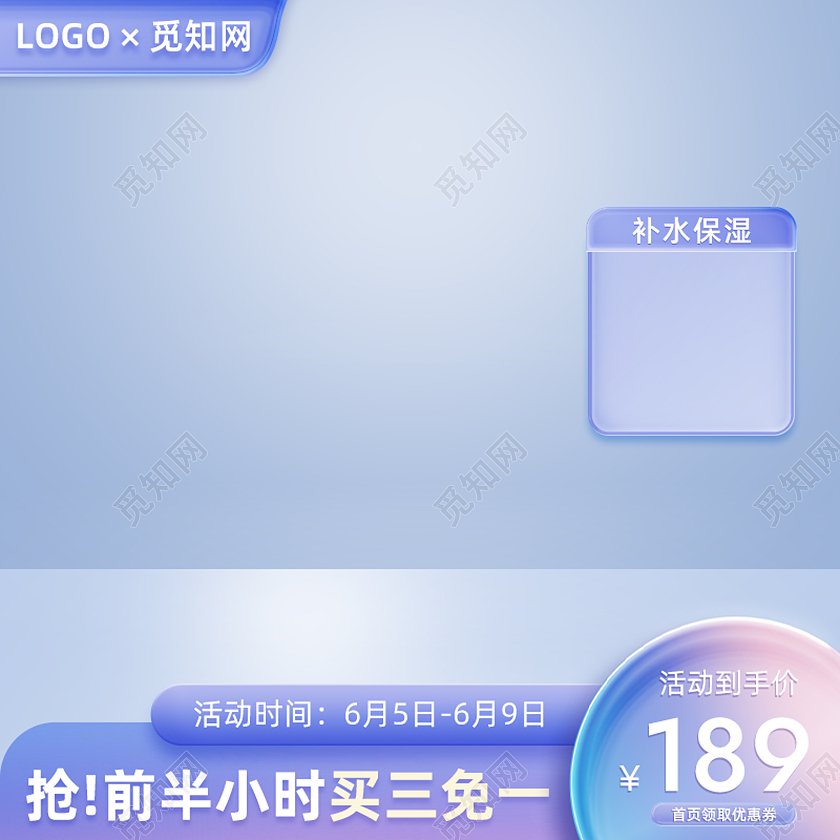 渐变紫色美妆化妆品彩妆电商产品主图直通车美妆产品主图直通车