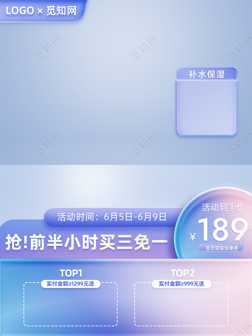 渐变紫色美妆化妆品彩妆电商产品主图直通车美妆产品主图直通车