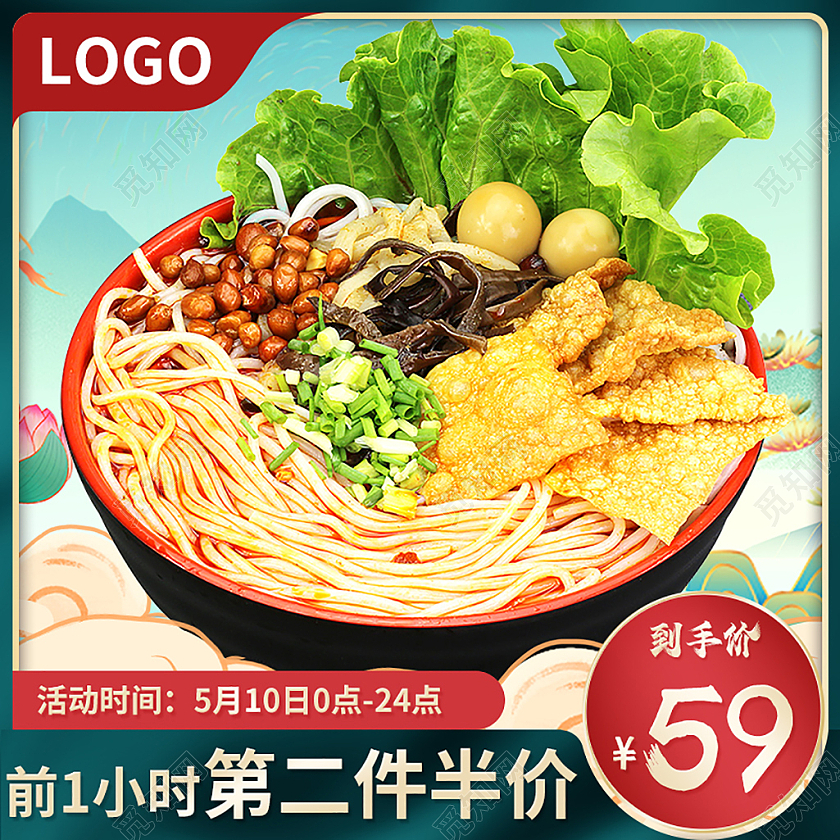 绿色国潮食品螺蛳粉主图直通车图