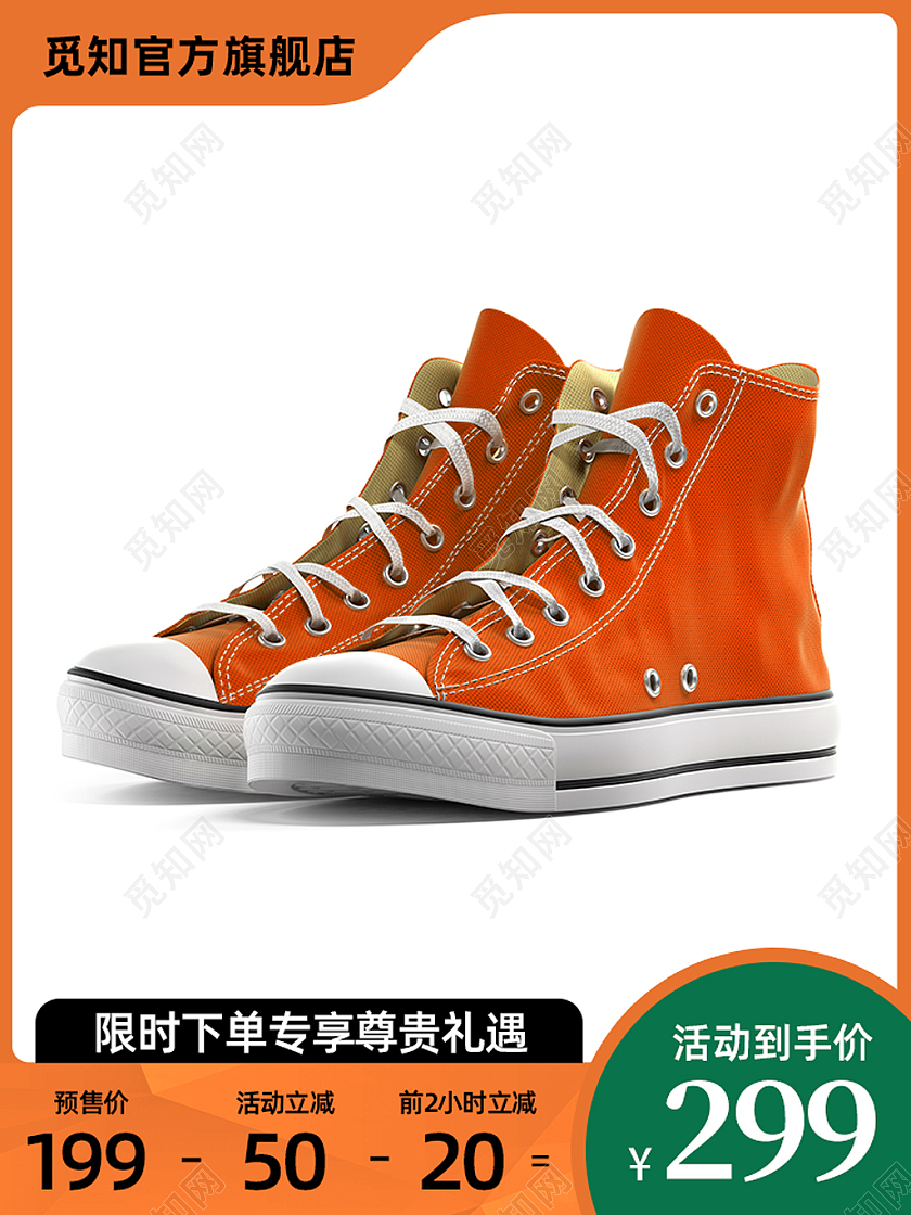 橙色黄色绿色鞋服饰主图直通车鞋子主图直通车