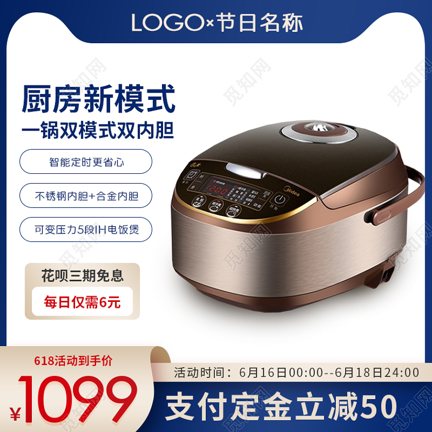 蓝色电器电饭煲主图直通车电器电器主图直通车